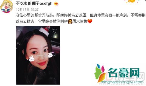 马蓉回归微博想要洗白自己 发美照美食博取同情