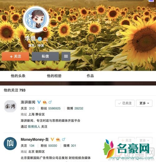 范冰冰弟弟正式出道率先关注姐姐 范冰冰却未第一时间回关