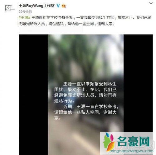 接二连三被私生饭跟踪 这次还打扰到王源的备考