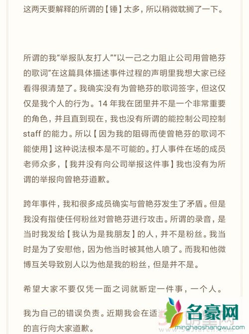 snh48李艺彤道歉 妹子曾在直播中咒粉丝去死