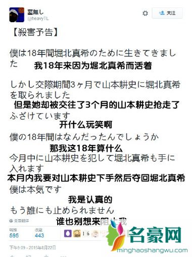 堀北真希恋大12岁山本耕史 交往3个月闪婚