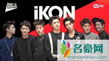 韩国YG娱乐将在9月份推出新男团IKON