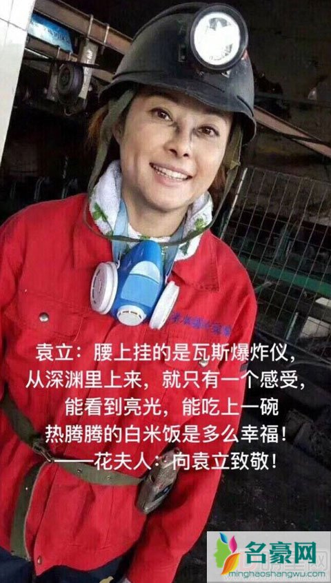 袁立剧透被淘汰 撕破脸皮被羞辱讨来劳务费