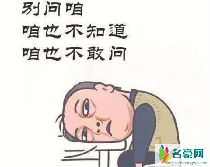 咱也不知道咱也不敢问表情包