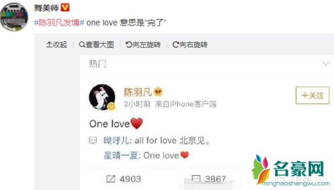 陈羽凡吸毒评论one love