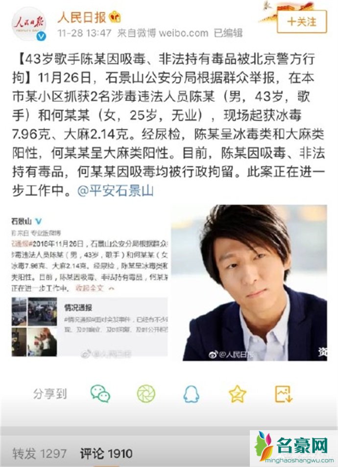 陈羽凡吸毒实锤