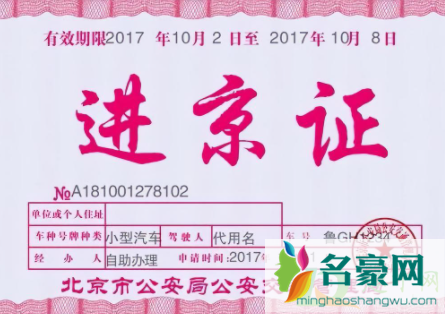 北京春节外地车用办进京证吗20213