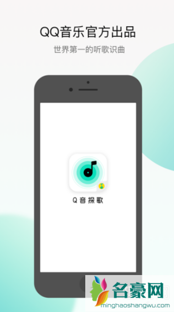 抖音音乐怎么识别 腾讯上架Q音探歌APP识别抖音音乐