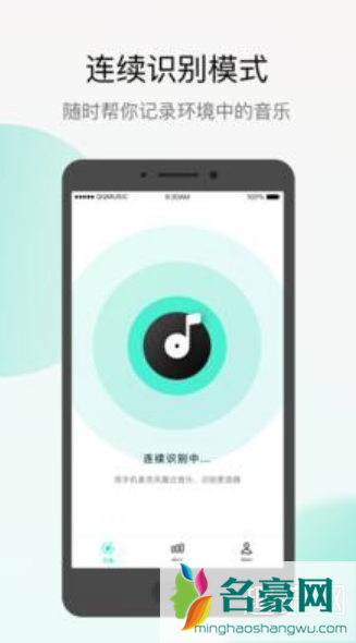 抖音音乐怎么识别 腾讯上架Q音探歌APP识别抖音音乐