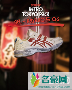 ASICSTIGER全新RETRO TOKYO系列即将发售 ASICSTIGER是什么牌子