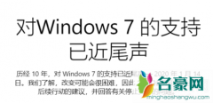 微软终止支持win7 win7怎么升级到win10