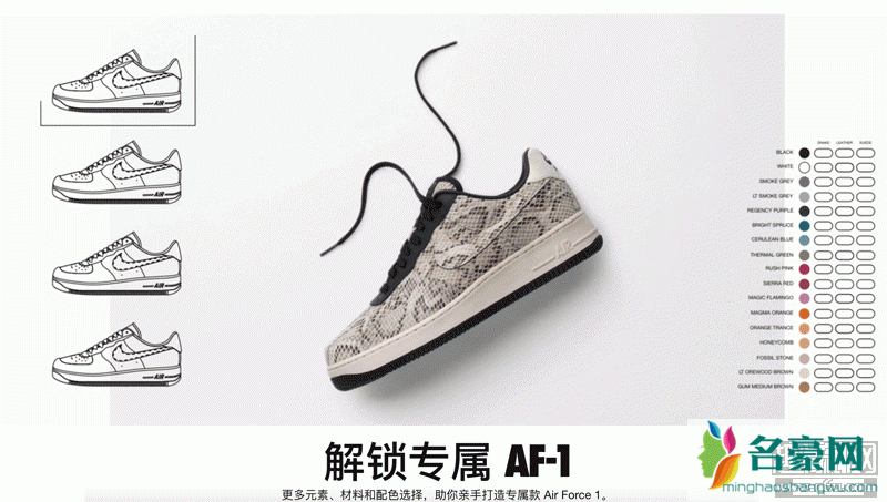 Dior x AF1 蛇纹版官网定制开启 Nike专属定制需要多长时间