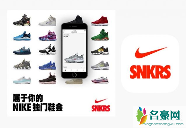 snkrs是什么软件 怎么知道snkrs有没有抽中