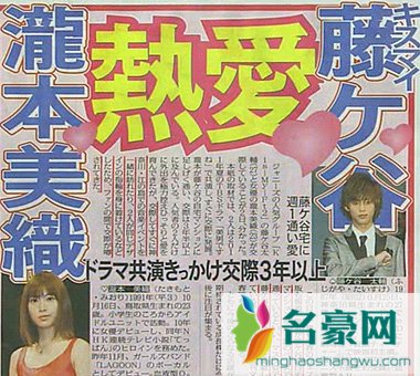 藤谷太辅与泷本美织秘恋 日剧《原来是美男》成契机