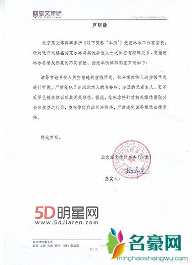 王思聪-范冰冰口水仗风波升级 被指与某异性有特殊关系