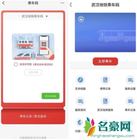 武汉地铁可以支付宝买单程票吗20214