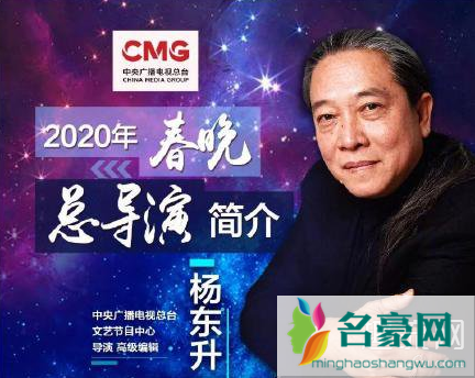 2020央视春晚最新消息 2020央视春晚沈腾会参加吗