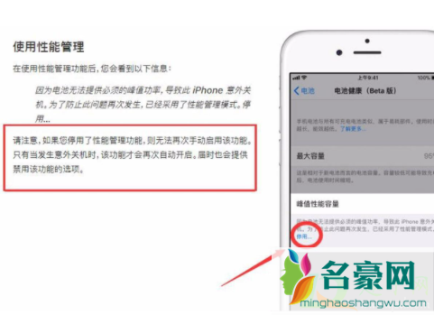 ios降频门从ios几开始4