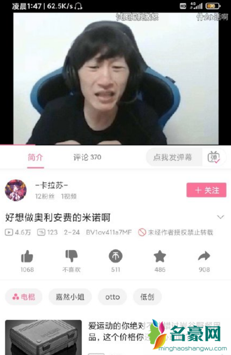 欧内的手好汉什么梗3