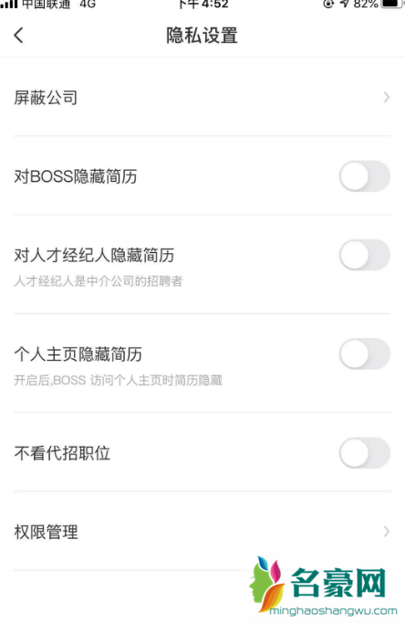 浏览boss直聘会被公司看到么2