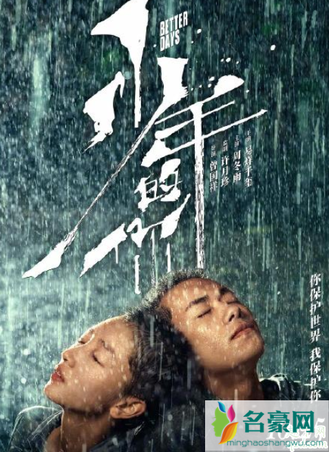 少年的你确定重映是真的吗 少年的你为什么重映2