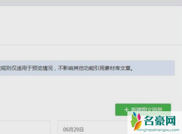 微信公众号崩了 微信公众号怎么创建怎么发布文章