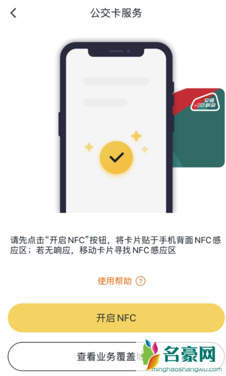 iphone可以贴卡充值交通卡吗20213