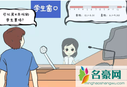 学生票没核验可以进站吗3