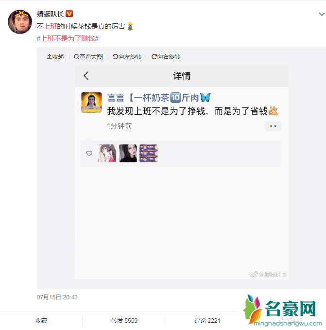 上班不是为了挣钱 你上班是为了什么