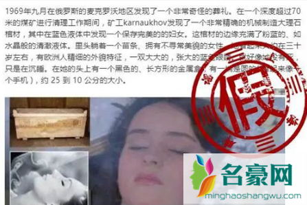 南极发现8亿年前女孩真的假的3