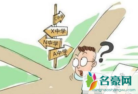 2021中考不是考点的学校会放假吗2