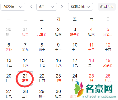 每年的夏至是固定的吗20222