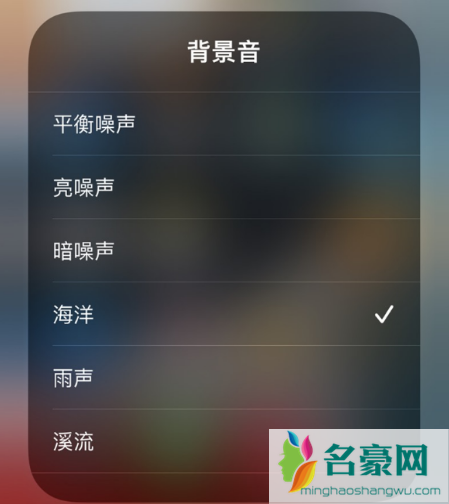 iOS15白噪音有什么用3