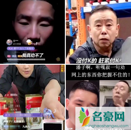 潘嘎之交是什么梗2