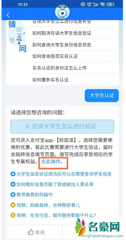 2021支付宝大学生认证怎么弄4