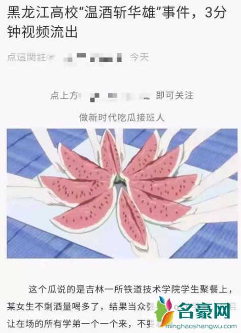 温酒斩华雄事件黑龙江视频4