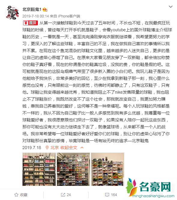 北京鞋鬼一面墙多少钱 北京鞋鬼为什么这么有钱