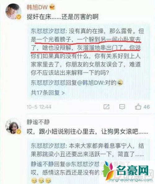 陈翔上节目哭了 被疑当时就和毛晓彤分手