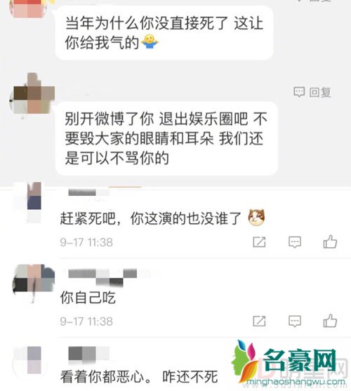 俞灏明角色被骂 发博回应恶意攻击