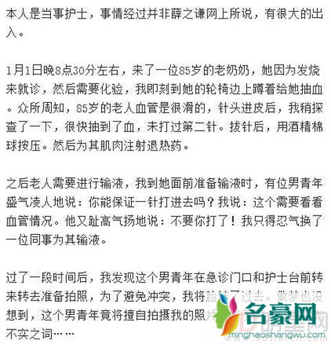 薛之谦回应殴打医生一事 称为了李雨桐和医生理论