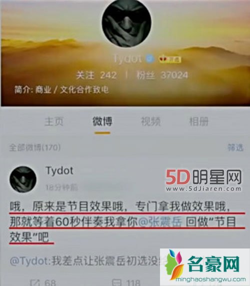 嘻哈歌手ty发新歌 公然diss张震岳