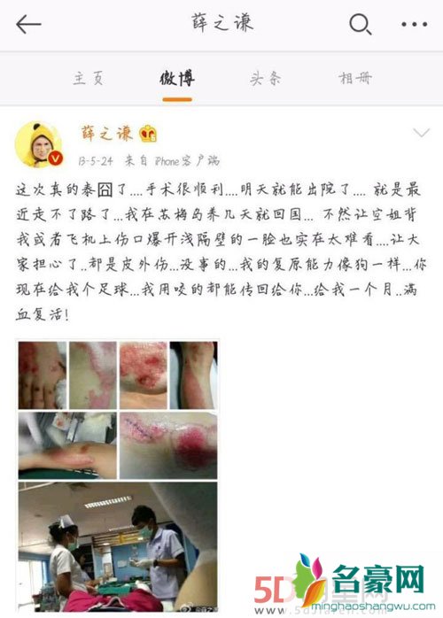 李雨桐爆料第三弹 薛之谦车祸事件经过