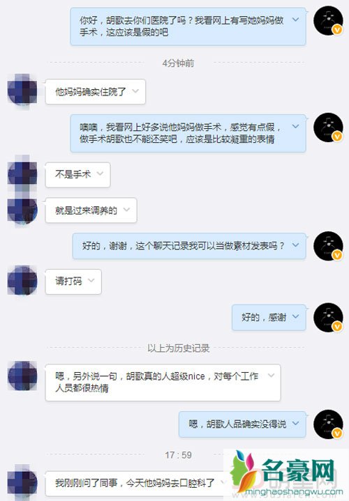 胡歌陪妈妈定期调养 为人低调超nice