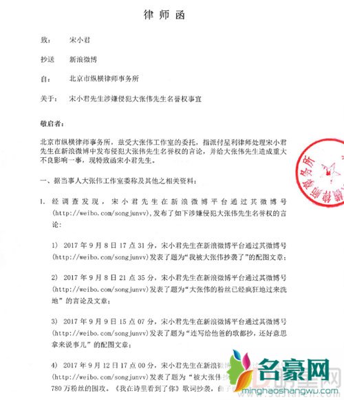 大张伟屡屡被控抄袭 发律师函反告捏造事实