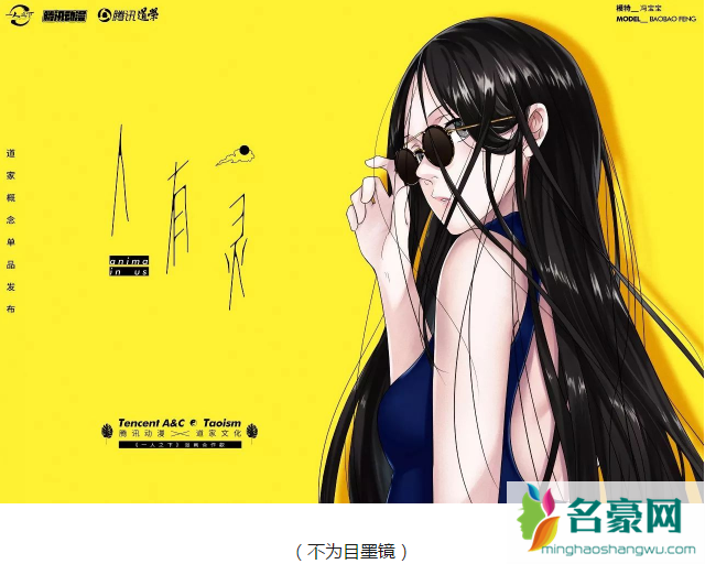 潮牌“人有灵”系列创意 中国道家也有潮牌了！