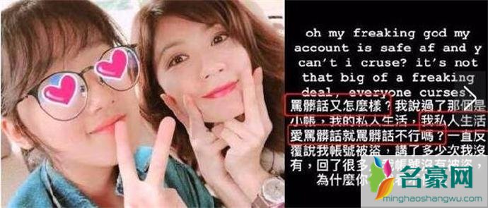 贾静雯女儿发文怼网友