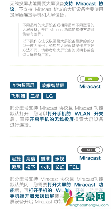 鸿蒙投屏搜不到设备怎么办4