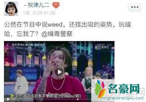 《中国有嘻哈》选手谢锐韬被实名举报 公开吸食大麻影响恶劣