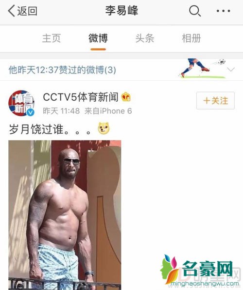 科比发福啤酒肚凸出 迷弟李易峰竟点赞