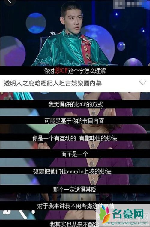 鹿晗经纪人杨天真受访 否认从未炒过cp